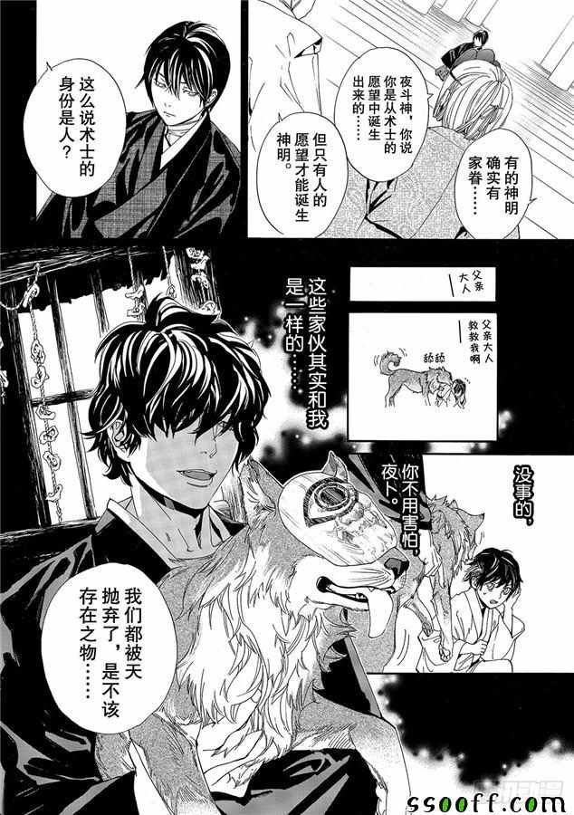 第76话 错误已隐藏