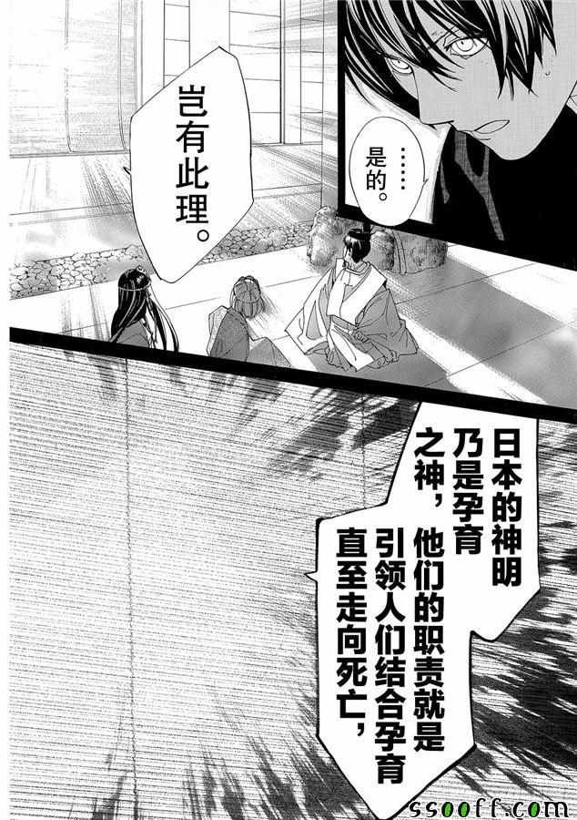 第76话 错误已隐藏
