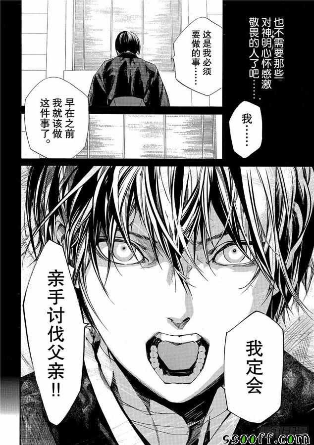 第76话 错误已隐藏