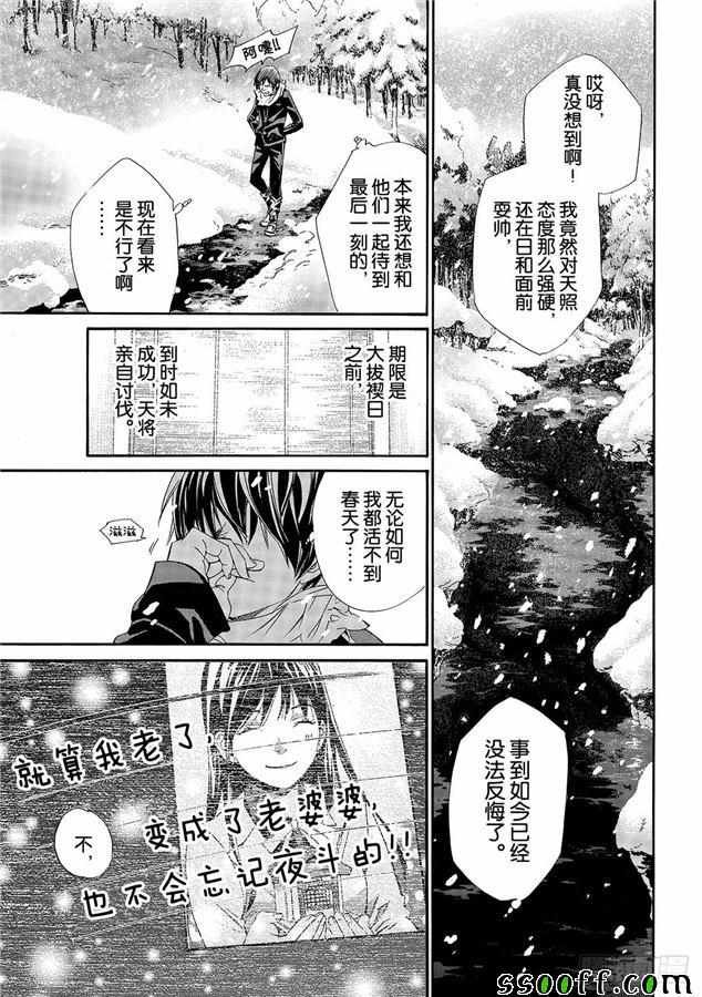 第76话 错误已隐藏