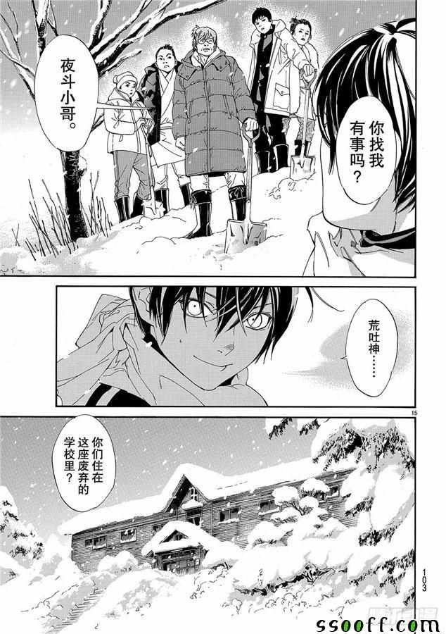 第76话 错误已隐藏