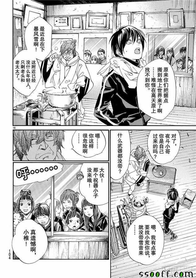 第76话 错误已隐藏