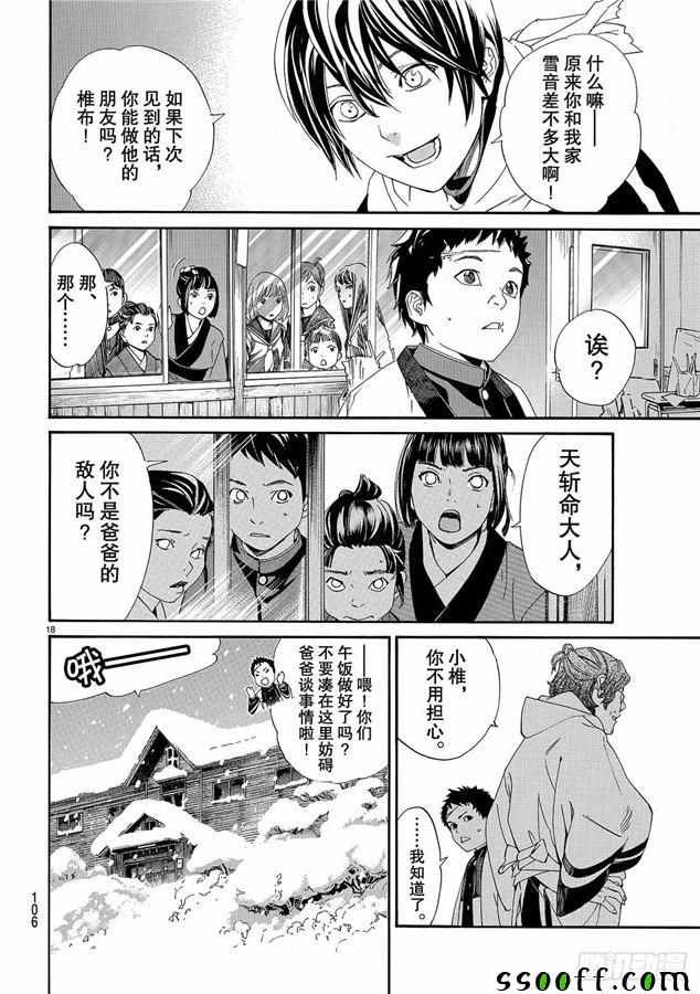 第76话 错误已隐藏