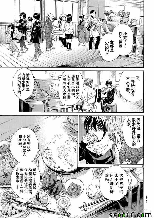 第76话 错误已隐藏