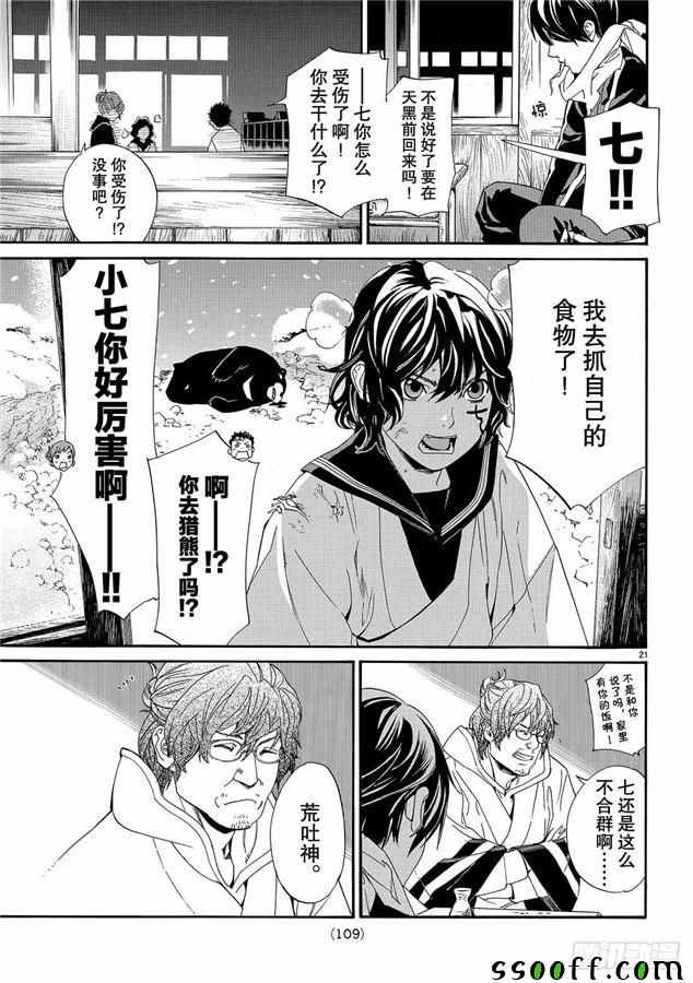 第76话 错误已隐藏