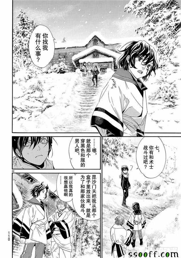 第76话 错误已隐藏