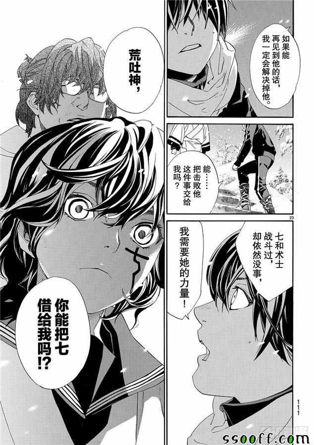 第76话 错误已隐藏