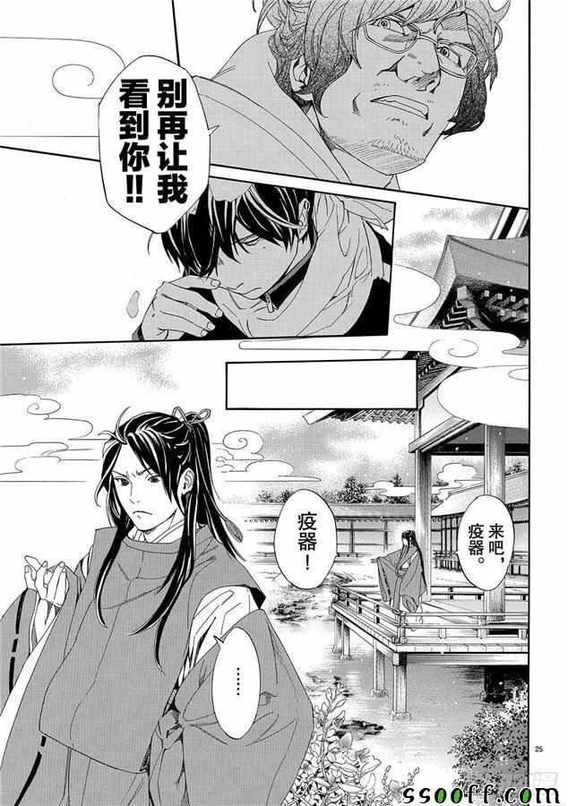 第76话 错误已隐藏