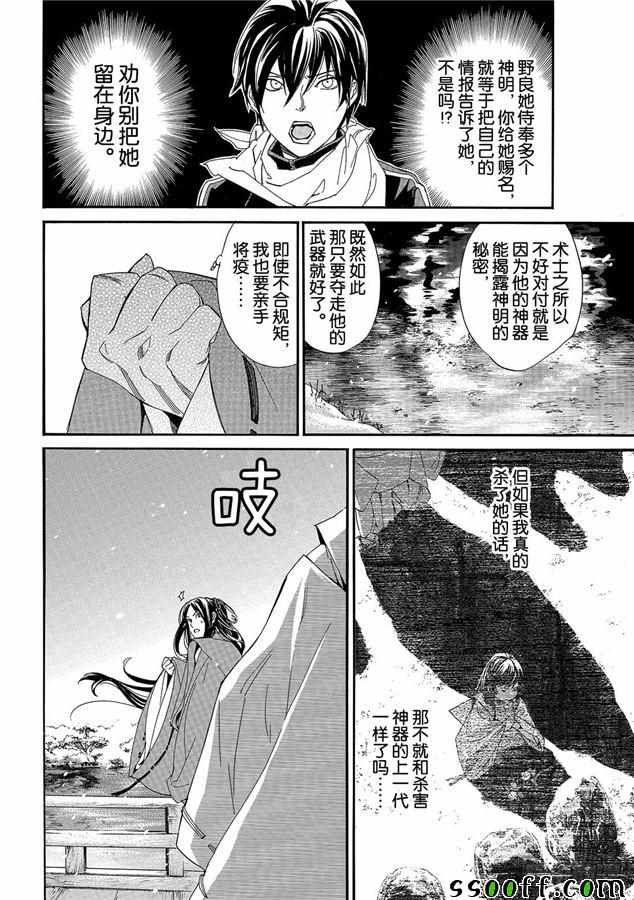 第76话 错误已隐藏
