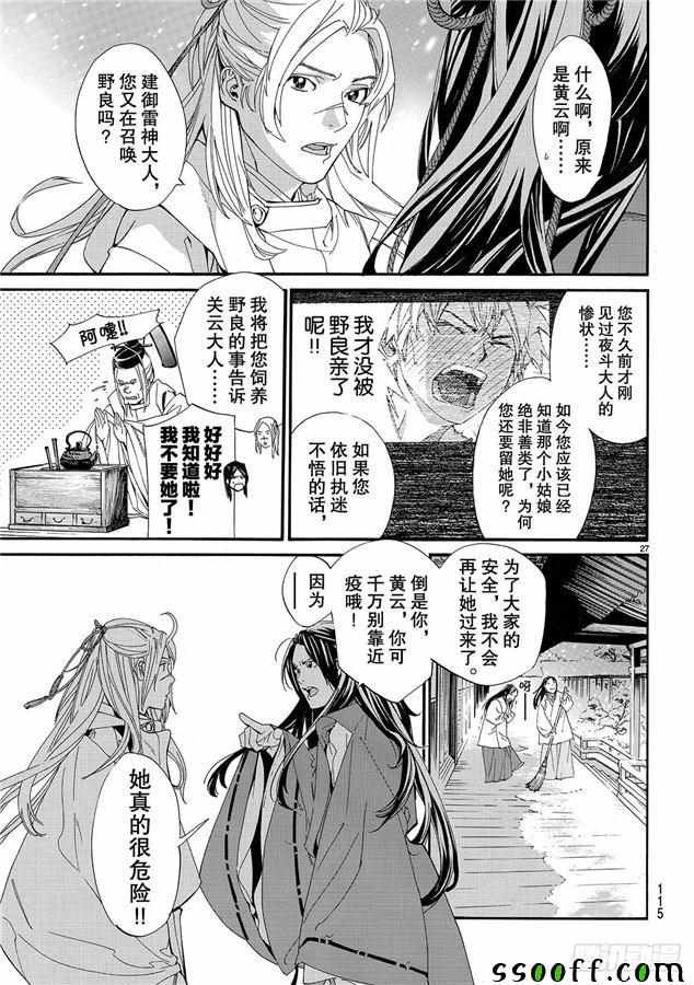 第76话 错误已隐藏