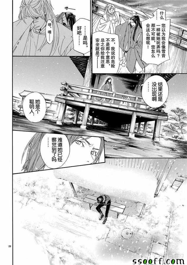 第76话 错误已隐藏