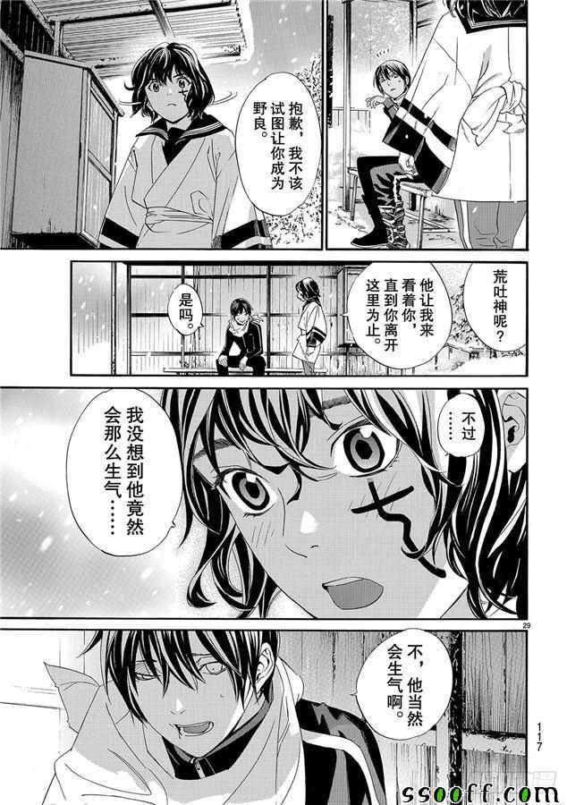 第76话 错误已隐藏
