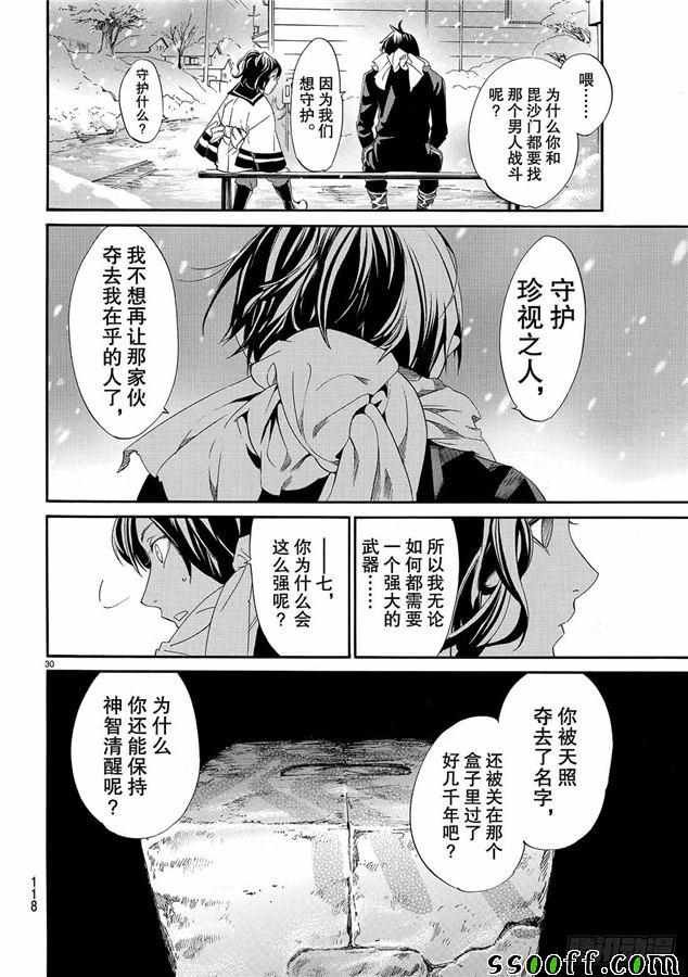第76话 错误已隐藏