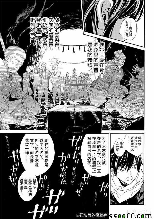 第76话 错误已隐藏