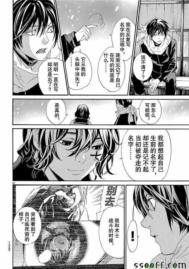 第76话 错误已隐藏