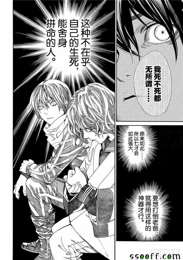 第76话 错误已隐藏