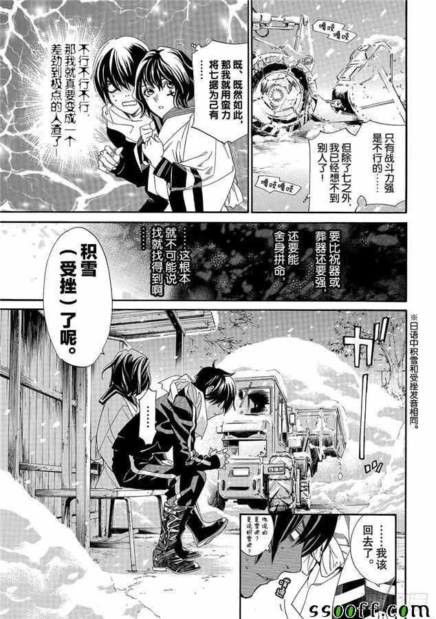 第76话 错误已隐藏