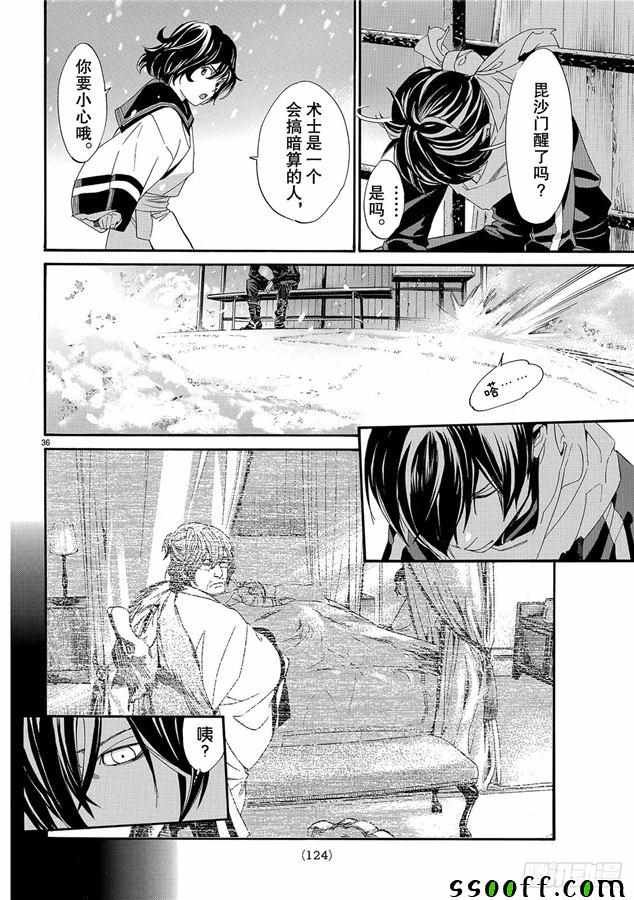 第76话 错误已隐藏