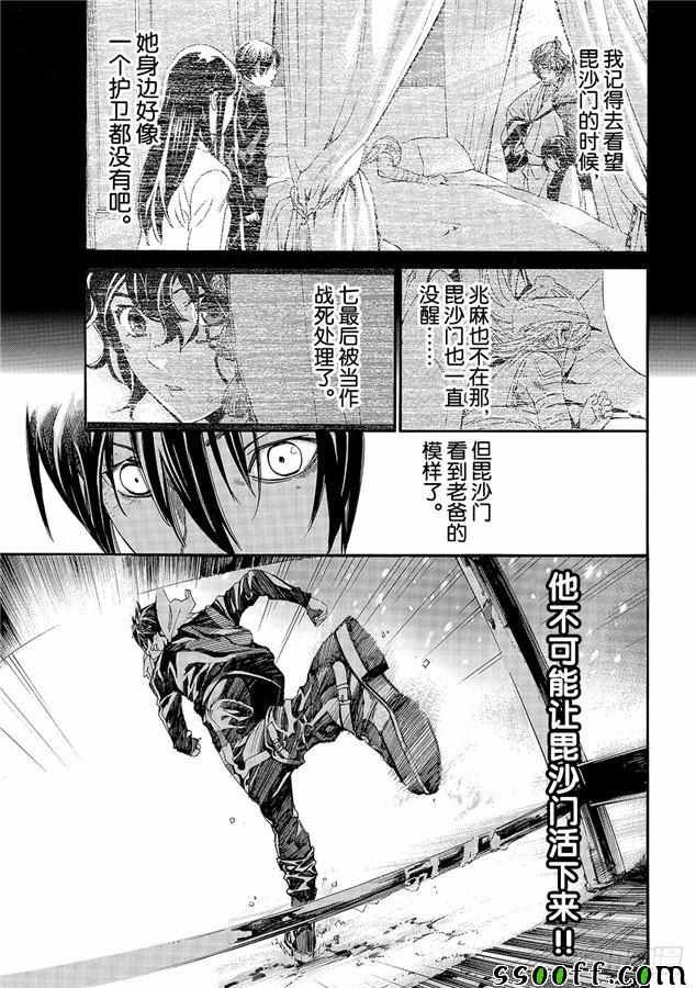 第76话 错误已隐藏