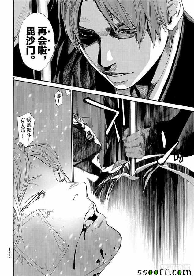 第76话 错误已隐藏