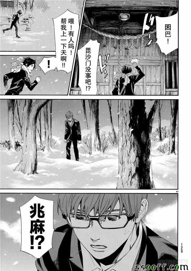 第76话 错误已隐藏