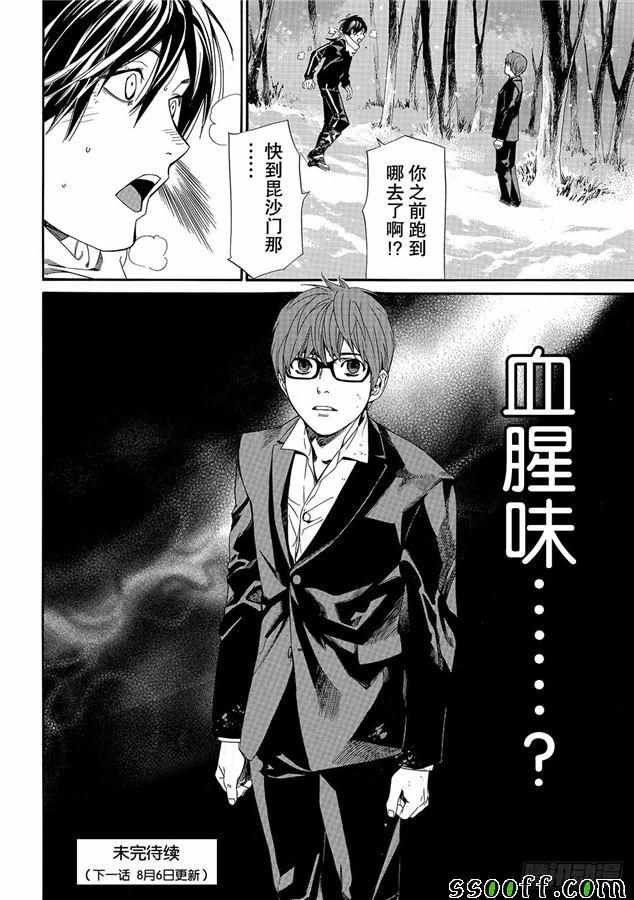 第76话 错误已隐藏
