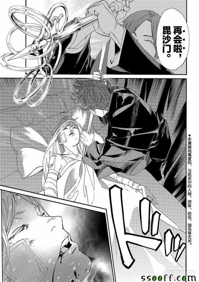 第77话 错误已隐藏
