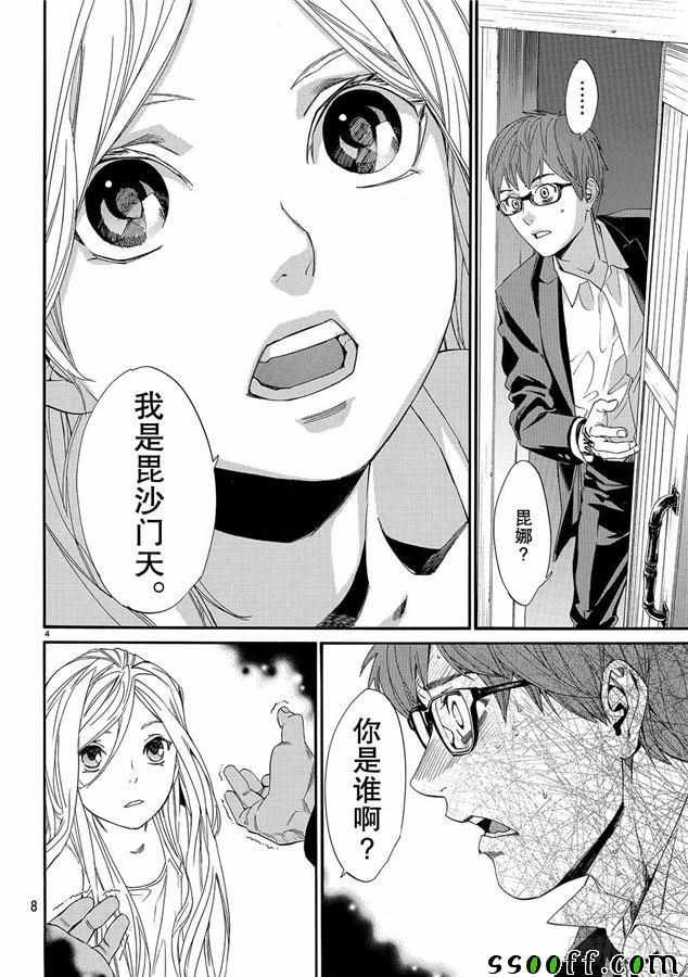 第77话 错误已隐藏