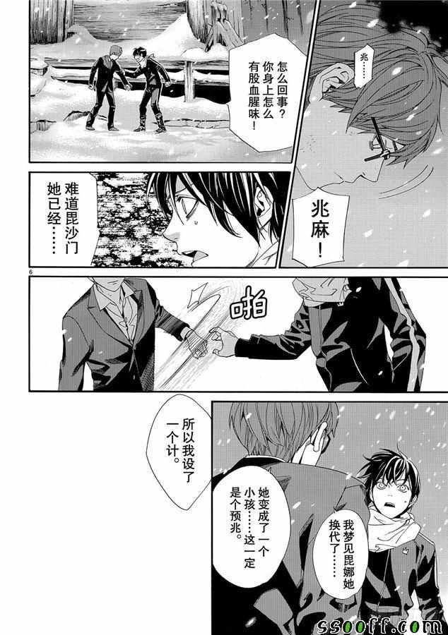 第77话 错误已隐藏