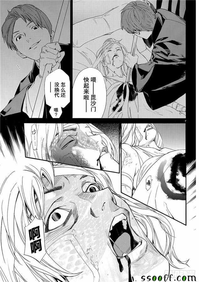 第77话 错误已隐藏