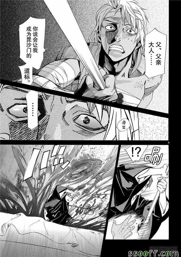 第77话 错误已隐藏