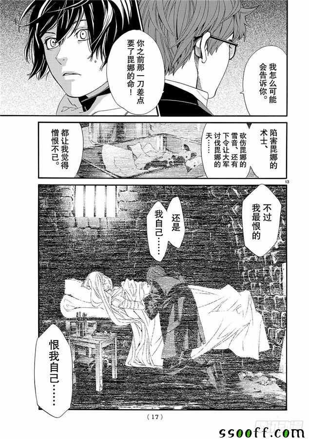 第77话 错误已隐藏