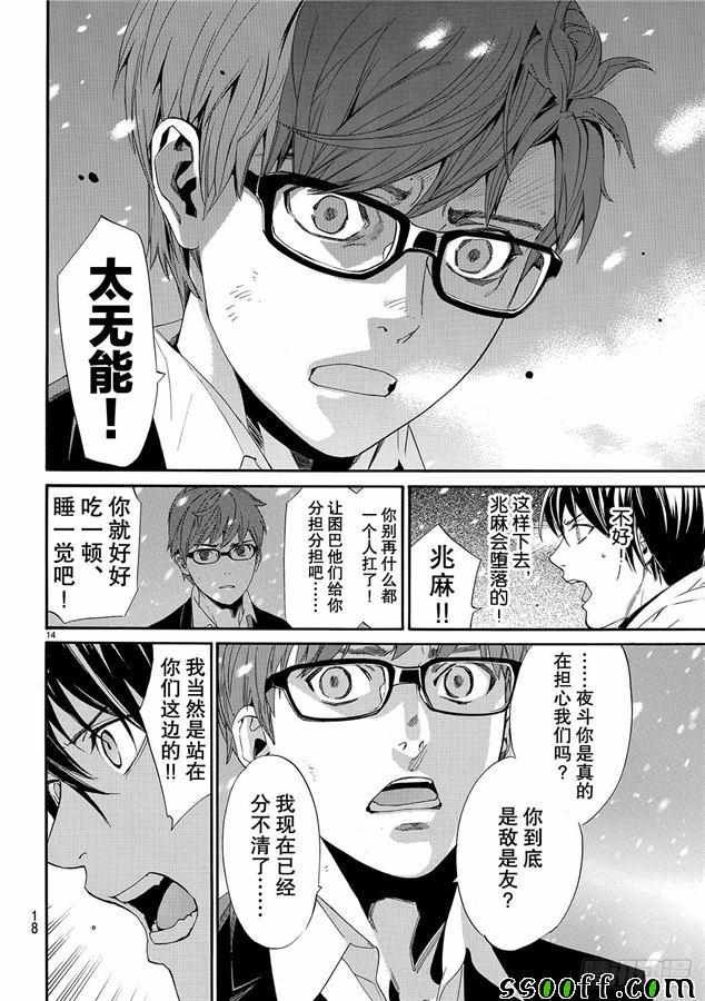 第77话 错误已隐藏