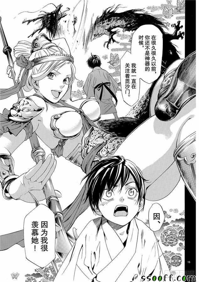 第77话 错误已隐藏