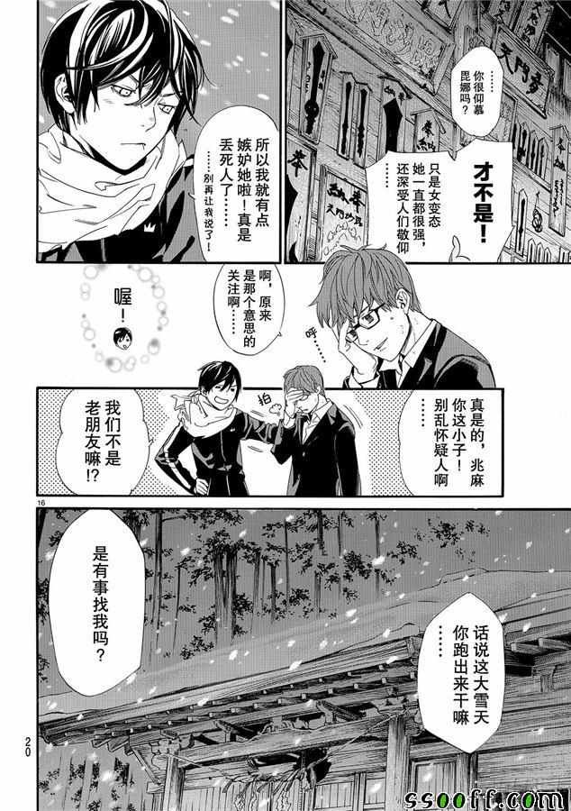 第77话 错误已隐藏