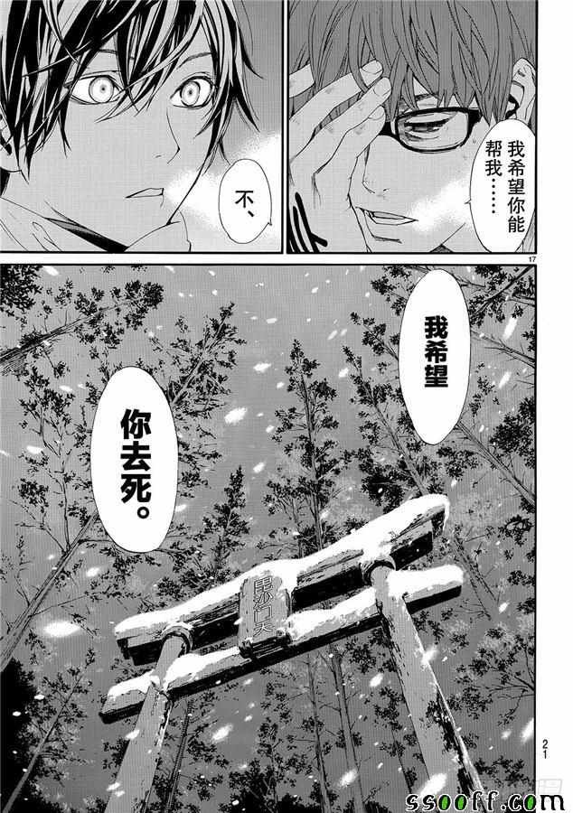 第77话 错误已隐藏