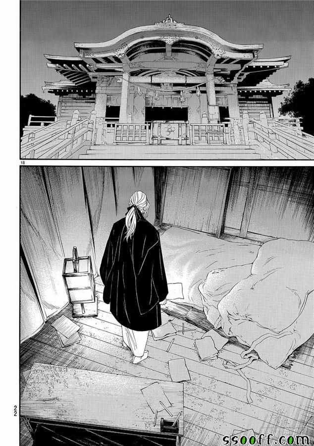 第77话 错误已隐藏