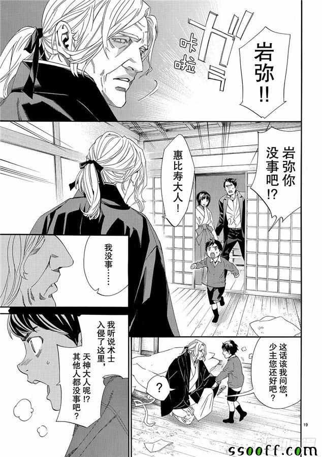 第77话 错误已隐藏