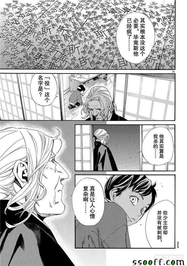 第77话 错误已隐藏