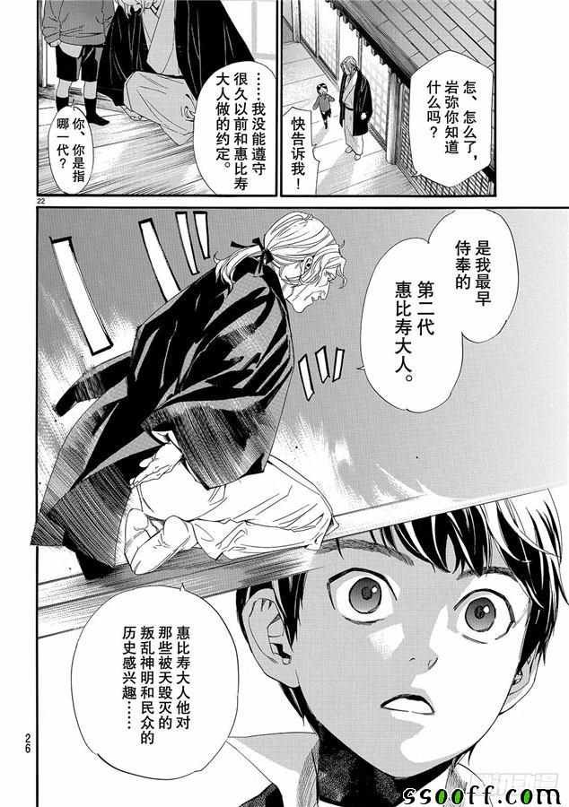 第77话 错误已隐藏