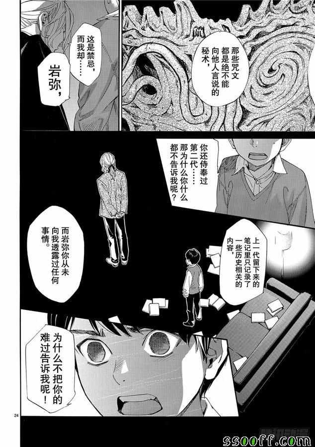 第77话 错误已隐藏