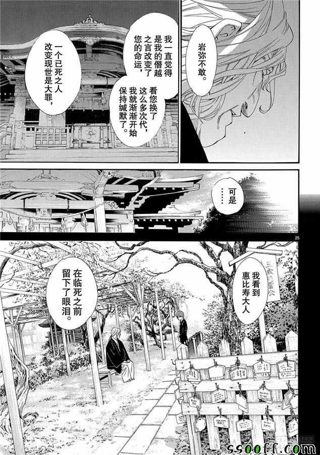 第77话 错误已隐藏