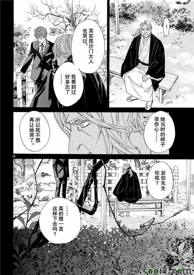 第77话 错误已隐藏