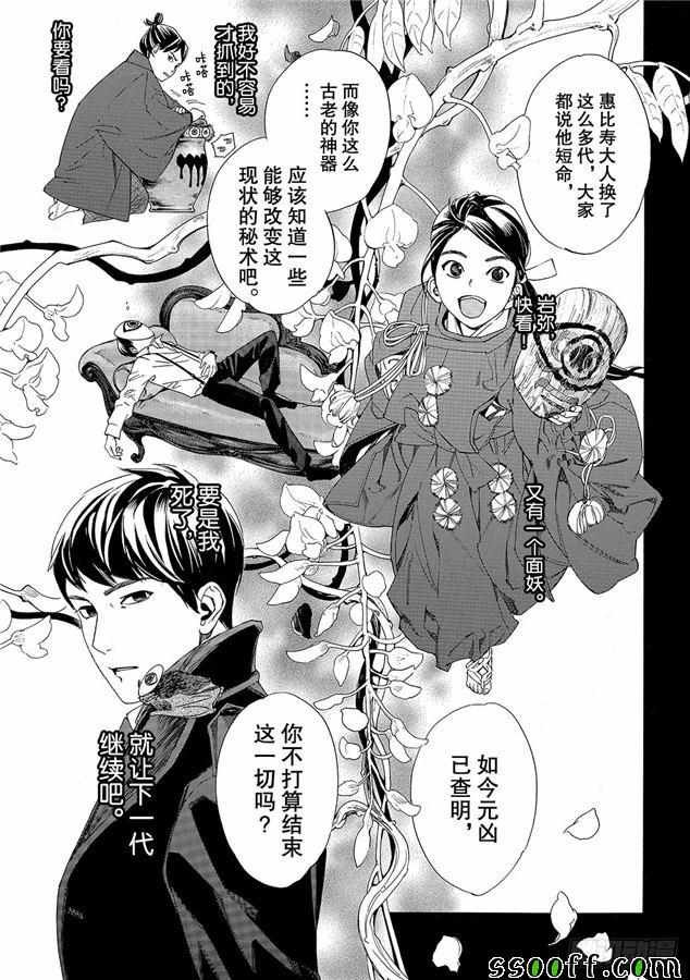 第77话 错误已隐藏