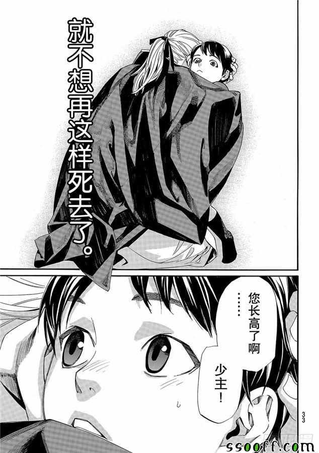 第77话 错误已隐藏