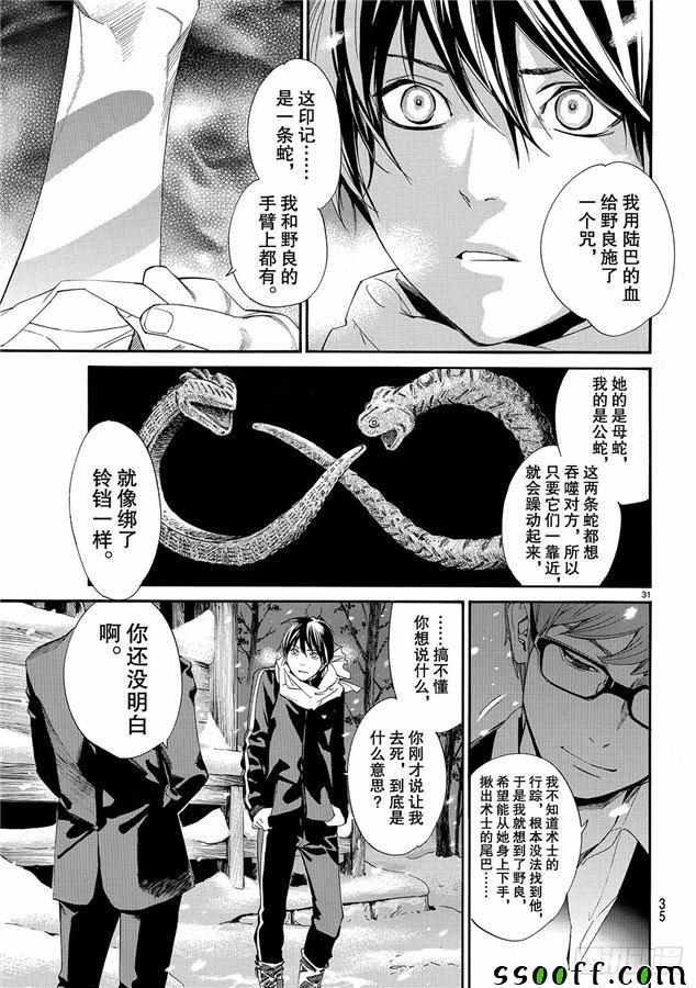 第77话 错误已隐藏