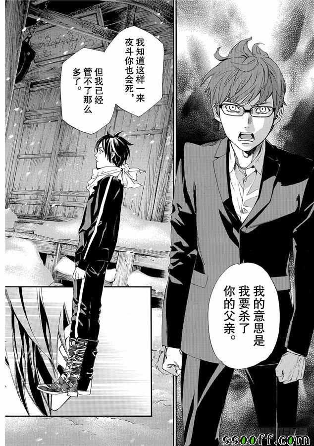 第77话 错误已隐藏