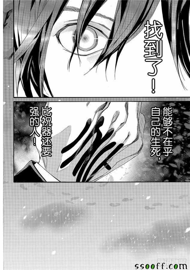 第77话 错误已隐藏