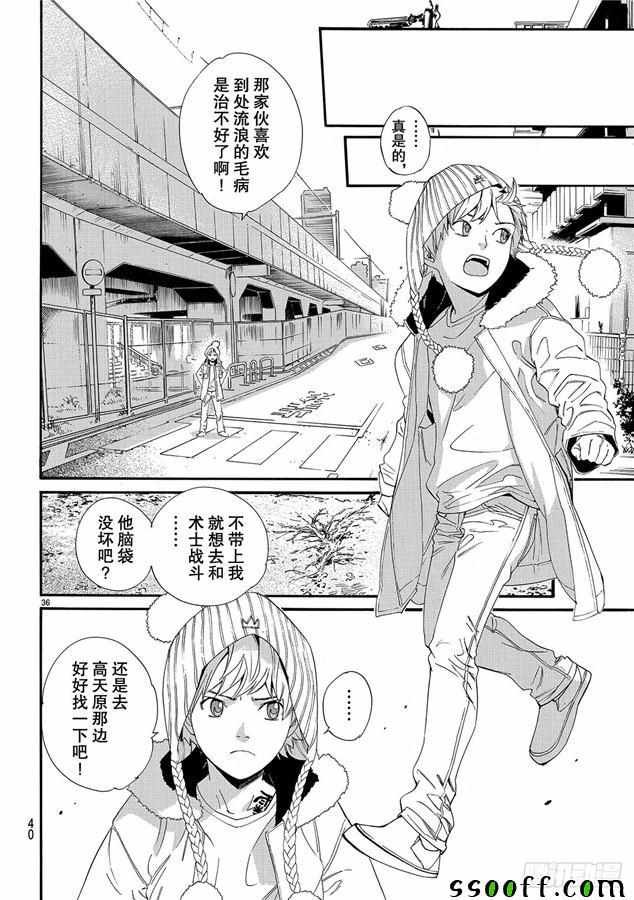 第77话 错误已隐藏