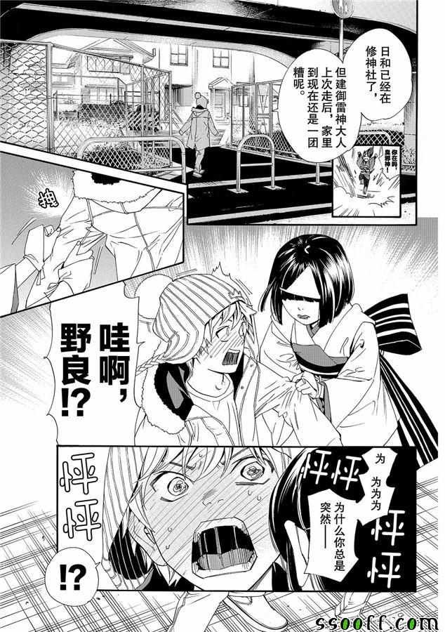 第77话 错误已隐藏